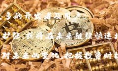    2025年虚拟货币预测：未来趋势与发展机会  /