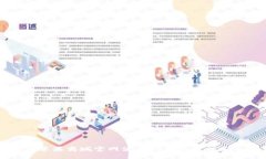 如何在苹果商城官网使用TP钱包进行安全交易