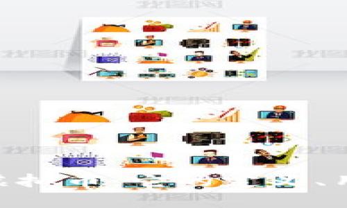 深入探讨ZDT虚拟币：它的定义、用途及未来趋势