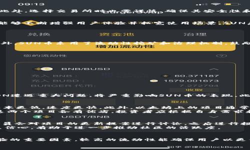 深入解析SUN虚拟币：投资前的必读指南
SUN虚拟币, 加密货币, 投资指南, 区块链技术/guanjianci

什么是SUN虚拟币？
SUN虚拟币是一个主要基于TRON区块链的去中心化金融（DeFi）项目。它的创建旨在推动TRON生态系统的进一步发展，并为用户提供更高效的资产管理和收益挖掘解决方案。SUN币的基本功能是通过流动性挖矿、质押和治理等机制，鼓励用户积极参与到TRON生态系统中，从而增强网络的安全性和稳定性。

SUN虚拟币的背景及其重要性
在加密货币领域，SUN虚拟币的出现是在DeFi浪潮下的一种创新产品。相较于传统金融市场，去中心化金融提供了更高的透明度和公平性，使得用户不再依赖于银行和其他中介机构。SUN币作为一个DeFi项目，不仅提高了TRON网络的使用率，也使得用户可以通过参与流动性挖矿的方式获取收益。
随着更多的投资者对区块链技术和数字货币的关注，它们在全球金融环境中的重要性越来越突出。因此，SUN虚拟币被视为一种具有潜力的资产，吸引了許多投资者的关注。

SUN虚拟币的投资价值
投资SUN虚拟币的价值在于其潜在的高回报。由于其依托TRON的基础架构，SUN虚拟币已经吸引了大量用户和资金流入。在DeFi领域中，流动性挖矿的概念使得用户能够通过提供流动性而获取相应的奖励，这种模式在很大程度上推动了SUN虚拟币的价格上涨。
此外，SUN项目的治理机制允许持币用户对项目的发展方向进行投票，这种去中心化的治理增强了用户的参与感，同时提高了项目的持续性与透明度。

如何购买和交易SUN虚拟币？
购买SUN虚拟币的过程相对简单，用户首先需要拥有一个支持TRON区块链的钱包，接着可以通过加密货币交易所进行购买。以下是购买SUN虚拟币的步骤：
ol
    listrong注册账号：/strong选择一个可靠的加密货币交易所，如Binance、Huobi、OKEx等，注册一个账号。/li
    listrong充值资金：/strong通过银行卡、其他加密货币钱包进行充值。/li
    listrong搜索SUN币：/strong在交易所中查找SUN虚拟币，选择对应的交易对。/li
    listrong下单交易：/strong根据市场价格选择买入或卖出，完成交易。/li
/ol

SUN虚拟币的风险及注意事项
尽管SUN虚拟币有着良好的发展潜力，但投资仍然伴随一定的风险。首先，加密货币市场波动性极大，价格可能在短时间内剧烈波动，因此，在投资之前，用户需要做好风险评估。此外，选择交易所时也需谨慎，确保其安全性和流动性。最终，建议投资者不要将所有资金集中投资在单一货币上，而是合理配置资产，以分散风险。

SUN虚拟币的未来展望
随着加密技术的不断发展和大众对DeFi的了解加深，SUN虚拟币在未来的增长潜力不可小觑。项目团队的持续更新与社区的积极参与将是决定SUN币未来价值的关键因素。若能够不断增强用户体验并拓宽使用场景，SUN虚拟币有望在激烈的市场竞争中脱颖而出。

可能相关的问题

1. SUN虚拟币与其他DeFi项目有什么不同？
SUN虚拟币作为TRON生态的一部分，具有其独特的优势。首先，TRON平台以其高吞吐量和低交易费用而著称，这使得SUN虚拟币的用户在交易和投资中能够获得更好的体验。此外，SUN币采用了流动性挖矿和治理机制，鼓励用户参与和社区建设，而其他一些DeFi项目可能更依赖于单一的交易模式。与以太坊上的其他DeFi项目相比，SUN虚拟币以更低的成本实现类似的功能，从而吸引了大量用户。

2. 如何进行SUN虚拟币的流动性挖矿？
流动性挖矿是SUN币的一种核心机制，用户可以通过提供流动性来获得SUN奖励。具体步骤如下：
ol
    listrong选择去中心化交易所：/strong用户需选择支持SUN交易的去中心化交易所，如JustSwap。/li
    listrong提供流动性：/strong用户可以将某种交易对的资产存入该交易所的流动性池中，如SUN和TRX。/li
    listrong获取流动性代币：/strong存入流动性池后，用户将获得对应的流动性代币，代表其在池中的份额。/li
    listrong参与挖矿：/strong将流动性代币质押到指定的矿池中，用户即可获得SUN作为挖矿奖励。/li
/ol
流动性挖矿的收益通常与市场流动性有关，因此用户在参与之前需要充分了解市场动态，并做好风险评估。

3. 投资SUN虚拟币有哪些风险？
虽然后市看好，但投资SUN虚拟币仍需谨慎。首先，加密货币市场波动剧烈，短期价格波动可能导致用户面临较大损失。其次，SUN虚拟币依赖于TRON区块链的生态系统，如果TRON遭遇重大问题，将严重影响SUN币的表现。此外，用户还需防范潜在的安全风险，如智能合约漏洞、交易所被黑客攻击等。最后，DeFi项目的监管环境还不明朗，未来可能面临政策风险，因此投资者需留意相关政策变化。

4. 性能比较：SUN虚拟币与以太坊的DeFi项目？
在比较SUN虚拟币与以太坊的DeFi项目时，可以从多个维度进行分析。首先，性能上，TRON因其高效的共识机制，在交易速度和成本上胜过以太坊，这意味着SUN虚拟币的交易成本更低，速度更快。此外，以太坊上的项目通常使用复杂的智能合约，需要更高的计算能力和成本。相较之下，SUN虚拟币的流动性挖矿和质押等功能相对简化，这降低了用户的使用门槛。
在生态系统方面，以太坊拥有更为丰富的DeFi产品和较大用户基础，而SUN虚拟币的优势则在于其与TRON生态的协同效应，通过TRC-20代币的便捷交换实现价值传输。因此，这两个项目各有优劣，投资者应根据自身需求和市场动态进行选择。

5. SUN虚拟币的社区治理是如何运作的？
SUN虚拟币的治理机制允许持有SUN代币的用户参与到项目决策中来。用户可以根据其持有的代币数量进行投票，这种方式确保了去中心化和多样性的决策过程。通常，社区成员会对项目的更新提案进行讨论，之后进行投票。如果通过的提案将会对网络进行改进或更新，这种治理模式鼓励了用户的参与感和忠诚度。
此外，参与治理的用户将能在项目的未来发展中占据一席之地，这也促进了代币持有者的利益与项目成功之间的关联。通过透明的治理过程，用户对SUN虚拟币的长期价值产生信心，有助于进一步推动社区的活跃度。

6. 如何选择合适的交易平台进行SUN虚拟币的交易？
选择合适的交易平台对于投资SUN虚拟币至关重要。首先，用户需要确认该平台是否安全，查看其历史记录以及其它用户的评价。其次，平台的流动性和交易费也是影响交易体验的重要因素，较高的流动性能确保用户以更优的价格完成交易。再者，用户界面的友好性和客服质量也是评估交易平台的重要标准，良好的用户体验能帮助投资者做出更明智的决策。
在选择平台时，建议用户多做比较，选择多个平台进行小额尝试。此外，应留意所在地区的法规，以确保合法合规交易。总之，理性的选择将极大地提升出入金效率和交易体验。