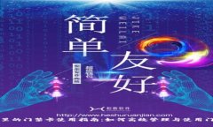 钱包里的门禁卡使用指南：如何高效管理与使用