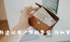   TP钱包转账失败为何仍然扣除矿工费？深度解析