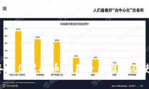 2023年最佳虚拟币交易平台推荐及使用指南