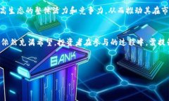 揭开点睛虚拟币的神秘面纱：投资、风险与未来