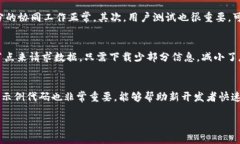 biao ti虚拟币钱包编译教程：从零开始构建自己的