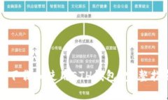 如何在苹果设备上下载和使用ETH钱包？完整指南
