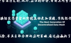   《冷冻虚拟币：全面解读及影响分析》 /  guan