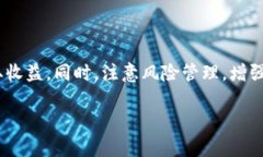   币王：虚拟币投资全解析，如何在数字货币市场