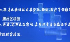 虚拟币的现状与未来发展趋势解析/虚拟币, 加密