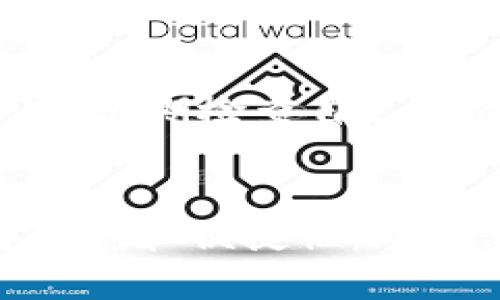 : 利用TP钱包实现IOST数字货币的安全存储与方便交易

TP钱包, IOST, 数字货币, 钱包安全/guanjianci

TP钱包的基本介绍
TP钱包，又称Trust Wallet，是一个为用户提供安全、便捷存储的数字货币钱包。它支持多种主流数字货币，包括但不限于以太坊、比特币以及IOST等。在近年来，随着数字货币市场的迅速发展，越来越多的人开始关注如何安全地存储和交易自己的虚拟资产。TP钱包凭借其用户友好的界面和高水平的安全性，成为了许多用户的首选。
TP钱包具有去中心化的特点，意味着用户可以完全控制自己的私钥。这种设计理念给用户带来了极大的安全优势，避免了中心交易所被黑客攻击的风险。此外，TP钱包不仅可以存储数字货币，还支持去中心化应用（DApps），为用户提供了更多的使用场景。

IOST的概述及其重要性
IOST（Internet of Services Token）是一个基于区块链技术的去中心化网络，旨在为在线服务提供更高效、更安全的基础设施。IOST的核心目标是解决传统互联网服务中遇到的许多问题，如高昂的服务费用和交易的低效率。通过区块链技术，IOST能够提供快速、安全的交易，适用于各种应用场景，如游戏、社交网络及金融交易等。
在IOST网络上，交易速度极快，TPS（每秒交易量）可以达到数千笔，远超许多现有的区块链网络。这种高效的交易性能使得IOST成为越来越多开发者和企业的选择。在数字货币投资者中，IOST也逐渐受到关注，因其具有良好的投资潜力和应用前景。

如何在TP钱包中添加IOST?
要在TP钱包中添加IOST，用户首先需要下载并安装TP钱包应用。安装完成后，打开应用，填写相关的个人信息并创建一个新钱包，设置好密码以保障账户安全。完成这一系列步骤后，用户就可以开始添加IOST了。
具体步骤包括：在TP钱包的主页面中，点击“添加代币”或“添加资产”选项；然后在搜索框中输入“IOST”，系统会自动检索到相关的代币信息；确认无误后，点击添加，将IOST添加到自己的资产列表中。这时，用户在TP钱包中就可以看到自己持有的IOST，可以进行交易和管理。

TP钱包的安全性如何保障？
TP钱包采取多种措施来保障用户资产的安全性。首先，作为一款去中心化的钱包，TP钱包的私钥完全掌握在用户手中，用户必须妥善保管自己的私钥，才能确保资产的安全。若用户不小心丢失了私钥，账户中的资产将再也无法找回。
其次，TP钱包有一个内置的多重签名功能，提高了交易的安全性。此外，TP钱包也支持生物识别技术，如指纹识别和面部识别，使得用户在进行交易时能够更加放心。为了进一步保障安全，建议用户在创建钱包时启用两步验证这样的附加安全措施。

使用TP钱包进行IOST交易的步骤
使用TP钱包进行IOST交易非常简单。用户需要打开TP钱包应用，进入IOST的资产页面。随后，选择“发送”选项，输入收款方的钱包地址和交易金额，确认无误后，点击发送。如果用户不想手动输入地址，可以使用二维码扫描功能。
在确认交易信息后，TP钱包会提示用户输入密码进行确认。输入密码后，系统会在区块链上发起交易，等待确认。用户可以在交易记录中查看交易状态，确认交易是否已成功完成。一般情况下，IOST的交易确认时间非常短，用户能快速完成交易，享受到高效的数字货币交易体验。

TP钱包的常见问题解答
在使用TP钱包的过程中，可能会遇到一些常见问题。以下是6个用户可能会关心的问题，以及每个问题的详细解答：

1. TP钱包支持哪些数字货币？
TP钱包支持许多主流的数字货币和代币，包括以太坊（ETH）、比特币（BTC）、IOST、莱特币（LTC）、USDT、EOS等。用户可以根据自己的投资需求选择合适的代币进行存储和交易。TP钱包不断更新，随着市场的发展，它还将支持更多新兴的数字货币，方便用户使用。
用户在安装TP钱包后，应定期检查支持的资产列表，确保自己的数字货币可以安全存储。同时，注意钱包应用的更新情况，及时更新到最新版本，以更好地保障资产安全。

2. TP钱包如何恢复已丢失的账户？
丢失账户的情况是用户在使用数字货币钱包时最为担心的事情之一。TP钱包的设计使得用户能够自行掌握私钥，因此在创建钱包时，用户应该备份助记词或私钥。若丢失账户，只需要通过助记词或私钥即可恢复账户。
恢复账户的步骤为：打开TP钱包，选择“恢复钱包”选项，然后输入助记词或私钥。系统会自动识别并恢复用户的账户。若用户没有进行备份，则无法找回丢失的资产。因此，保管私钥及助记词至关重要，建议用户将其保存在安全、私密的地方。

3. 如何确保在TP钱包内的交易安全？
交易安全是使用TP钱包的关键。为了确保交易安全，用户应该采取以下措施：首先，开启两步验证，增加账户安全性。其次，确保自己的设备没有被恶意软件感染定期更新TP钱包应用，安装安全补丁，从而防止潜在的安全威胁。同时，建议用户在不使用钱包时及时退出账户，避免其他人随意开启。
另外，用户在进行交易时，务必仔细核实收款方地址和交易金额，避免出现失误。对于大型的交易，用户可以先进行小额测试，再进行全额交易，这样能够减少错误带来的损失。

4. TP钱包与其他数字货币钱包的对比
TP钱包与其他数字货币钱包相比，有多个显著的优势。首先，TP钱包支持多种类型的数字资产，这使得用户可以在一个平台上管理不同的代币，提供了极大的便利。其次，TP钱包具有很高的安全性，用户可以随时掌控自己的私钥，大大降低了被盗风险。
虽然市场上还有许多其他的钱包，如Coinbase、Blockchain.info等，但TP钱包因其去中心化设计以及对多种代币的支持而立足于当今市场。用户在选择钱包时，可以根据自己的需求及使用习惯来做进一步考量，看看TP钱包是否最符合自己的需求。

5. 使用TP钱包需要支付什么费用吗？
在TP钱包中进行交易，用户需要支付区块链网络的交易费用。这部分费用并非TP钱包收取，而是网络矿工为确保交易得到确认所需的费用。费用标准通常取决于区块链的网络状况，交易高峰期费用可能会较高。
此外，TP钱包本身是免费的，用户在下载和使用上无需支付任何费用。各类交易都只需要支付网络费用，这个费用会在用户发起交易时进行弹窗提示。因此，建议用户在进行交易前了解当前的网络费用，合理安排交易时机，以节省手续费。

6. 有哪些常见的使用TP钱包的技巧?
使用TP钱包的过程中，用户可以采用一些小技巧，以提高使用效率。首先，将自己频繁交易的代币添加到“收藏”列表中，这样可以快速查找，减少操作时间。其次，定期检查自己的资产，总览各类代币的价格波动，把握投资节奏。
另外，建议用户关注TP钱包的更新动态，利用新功能来提升自己的使用体验。借助TP钱包的去中心化应用（DApps），探索更多使用场景，增加数字货币带来的乐趣。

综上所述，TP钱包是一个安全、方便、功能丰富的数字货币钱包，支持多种代币，包括IOST。通过合理使用TP钱包，用户可以在数字货币的存储与交易中获得安全感和便捷性。此外，了解相关问题并采取预防措施，能让用户在投资数字货币时更加从容不迫，大大提高了整体的交易体验。