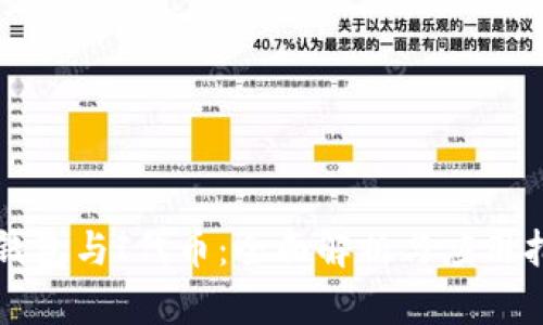 TP钱包与I代币：全面解析与应用指南