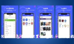 如何在TP钱包中正确设置Gas费用：一步一步指导