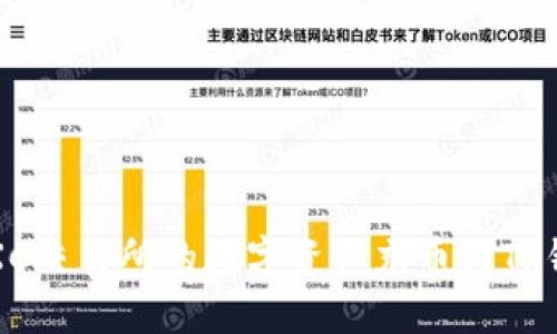 ## 如何将MXC交易所的数字资产充币到TP钱包的详细指南