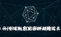 福布斯虚拟币：全球加密货币排行榜及最新趋势