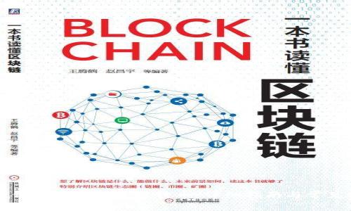 如何在TP钱包中进行跨链转币：详细指南与常见问题解答