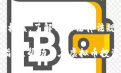 提示: 由于法律问题因国家和地区而异，本文仅供