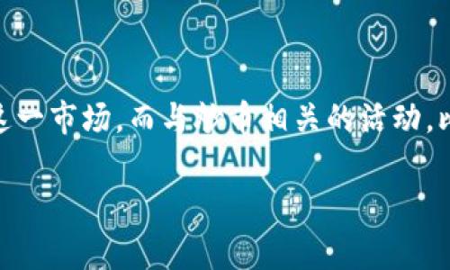 注意：炒虚拟币（加密货币）本身并不是违法行为，但在某些国家或地区会有特定的法律和规章来监管这一市场。而与炒币相关的活动，比如诈骗、内幕交易等，可能会受到法律制裁。接下来，我将围绕“炒虚拟币处罚”这个主题进行详细阐述。

炒虚拟币的法律风险与处罚：投资者必看指南