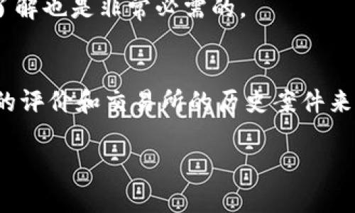   在虚拟币交易所工作违法吗？法律解读与行业现状分析 / 
 guanjianci 虚拟币交易所, 合法性, 法律风险, 行业现状 /guanjianci 

随着数字货币和虚拟币市场的迅速崛起，越来越多的人选择投身于这一新兴行业。虚拟币交易所作为数字货币交易的重要平台，扮演着关键角色。然而，许多人在考虑加入虚拟币交易所时，心中难免有疑惑：在虚拟币交易所工作到底合法吗？这涉及法律、监管、以及行业现状等诸多因素，值得我们深入探讨。

本文将详细分析在虚拟币交易所工作是否违法，从法律层面、行业现状、对从业人员的影响等多角度进行探讨，并且回答一些常见问题，帮助读者更好地理解这一复杂的领域。

1. 虚拟币交易所工作的法律背景
在讨论在虚拟币交易所工作是否合法之前，首先要了解各国对虚拟币的法律法规。不同国家和地区对虚拟币的监管政策各异，有的地方明确允许虚拟币的交易和流通，而有的地方则对虚拟币采取严格的限制措施。

例如，在中国，虚拟币的交易活动早在2017年就受到了一系列的监管政策限制，禁止ICO（首次代币发行）和虚拟货币交易所的运营。这意味着，如果有人在中国的虚拟币交易所工作，实际上是在一个法律风险很高的环境中。同时，在许多国家，如美国、新加坡等，政府逐渐制定了相关法律法规，以便更好地监管虚拟币的交易，确保市场的透明度和安全性。

因此，在虚拟币交易所工作的合法性不仅与所在国的法律直接相关，还与具体的职位、工作内容等有关系。某些职位可能会被归类为合法工作，而另一些可能会因涉及违法行为而被认为是法律风险行为。

2. 各国对虚拟币的监管态度
全球范围内，各国对虚拟币的监管态度不一，主要可以分为三种情况：完全允许、有限制、和完全禁止。

在许多国家，比如美国，虽然对虚拟币的监管尚不完善，但监管机构如SEC（证券交易委员会）和CFTC（商品期货交易委员会）正在逐步建立相应的法律框架。许多虚拟币交易所需要获得经营许可证，遵循反洗钱（AML）和了解客户（KYC）的法规，这使得在这些交易所工作的合法性大大增强。

而在其他一些国家，如中国和印度，政府对虚拟币的监管趋于收紧，尤其是有关虚拟币交易所的合法性问题。由于历史遗留问题和虚诈案例，这些国家对虚拟币采取了比较严厉的措施。因此，身处这样的监管环境，对于从业人员的法律责任则显得更加复杂。

3. 在虚拟币交易所工作的法律风险
在虚拟币交易所工作虽然可能在某些地区是合法的，但并不意味着没有法律风险。从业人员应该清楚了解自己的岗位及其相关的法律法规。

例如，在一些国家，若虚拟币交易所未获得必要的法律许可证，并仍在运营，那么工作人员将有可能面临法律责任，甚至可能被追究刑事责任。高管和决策人员面临的法律风险往往更为复杂，他们需要为公司的合规性负责，若因管理不善导致法律问题，可能会受到更为严厉的惩罚。

此外，行业本身存在的市场风险及诈骗事件，也会对从业人员造成法律责任。例如，若某虚拟币交易所被指控进行洗钱或诈骗，从业人员在毫不知情的情况下也可能涉及到法律责任。因此，谨慎选择工作背景透明且合规的虚拟币交易所，将是降低法律风险的重要方式。

4. 职位类型和法律风险的关系
在虚拟币交易所工作的不同职位，其法律风险和责任程度往往大相径庭。一般来说，管理层和决策层面临的法律风险更高，而普通技术和客服岗位的法律风险相对较小。

在交易所的高管以及合规部门的工作人员，他们需要承担更多的法律责任，因为他们的工作与公司合规性直接挂钩。若违反相关法律法规，可能会对公司及个人造成严重后果。

而技术岗位，如程序员、网络安全工程师等，他们的工作主要是技术性质，虽然有可能涉及到数据保护和隐私安全方面的法律问题，但一般来说，法律风险相对较小。这并不是说技术岗位可以完全逃避法律责任，应当加强对行业法律的认知和敏感性，避免因失职导致的法律问题。

5. 如何选择合法的虚拟币交易所
为了有效规避在虚拟币交易所工作的法律风险，选择一个合法合规的虚拟币交易所是一项重要的策略。首先，可以查看该交易所是否获得了相关的营业执照和合规证书，这对于用户和从业人员都是非常重要的。同时，可以关注交易所的背景和运营历史，了解其在行业内的声誉，选择知名度高且遵循合法合规经营的交易所。

其次，建议查看交易所是否遵循KYC和AML等合规要求，这不仅可以保护用户的资金安全，也是一个合法运营交易所的重要标志。同时，交易所是否能够合理应对用户的举报和投诉，有无透明的数据保护和风险管理机制，也是选择交易所的重要参考因素。

此外，了解交易所的法律顾问和合规团队的配置情况，亦是减少自身法律风险的一个手段。合规性强的交易所往往会聘请专业的法律团队，及时处理法律风险问题。

6. 需要准备哪些法律知识
为了更好地适应在虚拟币交易所的工作环境，了解相关的法律知识是非常重要的。

首先，应该涉及到虚拟币的基础法律知识，如相关法规、合规要求等，这将帮助从业人员在日常工作中更好的把握法律风险。同时，构建良好的风险审核流程也是确保自身操作合法合规的重要环节。

其次，了解市场的趋势和发展动态，熟悉虚拟币行业内外的法律政策变化，保持对法律环境的敏锐和应变能力，也将是一项必要的技能。

最后，建议从业人员可以考虑参加相关的法律培训课程，以提升自身的法律知识，增强法律意识，为自身的职业发展铺平道路。

综上所述，是否在虚拟币交易所工作是否合法，这取决于许多因素，包括法律环境、行业现状和具体职位等。在任何情况下，从业人员都应对相关法律法规保持敏感，尽量选择合规的公司，并且确保自身在日常工作中的合规性，以减少法律风险。

常见问题解答

1. 在虚拟币交易所工作会被抓吗？
是否在虚拟币交易所工作会被抓，这与所在国家的法律环境和交易所的运营是否合法密切相关。举例来说，在一些禁止虚拟币交易的国家，即使所在交易所的业务在当地非法，参与其中的从业人员也可能面临法律追诉。因此，建议在选择交易所时，要充分了解其法律地位以及你所在国家的法律环境。

2. 什么样的职位在虚拟币交易所合法？
在虚拟币交易所里，有些职位是被认为相对合法的，尤其是那些与技术和用户支持相关的岗位。这些岗位通常不直接涉及资金交易和合规管理，而是侧重于技术支持和用户服务。而管理层和合规部门通常伴随更高的法律风险。

3. 遇到法律问题该怎么办？
如果在虚拟币交易所工作过程中遇到法律问题，首要的步骤是咨询专业的法律顾问，确保自身权益不被侵犯。同时，保留相关证据，记录并准确呈现事件经过。这不仅有助于自身权益维护，亦可为后续法律程序提供支撑。

4. 如何规避虚拟币交易的风险？
为了规避虚拟币交易的风险，可以采取措施包括：选择合规的交易所、了解虚拟币的基本知识、关注市场法规动态、以及做好资金的安全管理等。这些都将帮助你更好地应对可能的法律和市场风险。

5. 在虚拟币交易所工作需要哪些专业技能？
在虚拟币交易所工作通常要求具备一定的专业技能，如了解区块链技术、具备数据分析能力，或是具备良好的沟通能力等。同时，对于法律法规、资金流动的基本了解也是非常必需的。

6. 如何评估虚拟币交易所的合法性？
评估虚拟币交易所的合法性可以从几个方面着手，包括检查其是否有合法的营业执照、遵循KYC和AML法规，以及公司背景的透明度等。此外，可以关注网上用户的评价和交易所的历史案件来了解其的合规性。

通过综合多个因素的分析和评估，才能为自己在虚拟币行业的从业决策提供有力的支持。