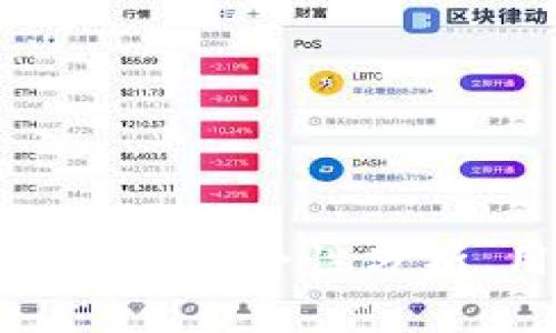 TP钱包：现状及安全性分析，用户必看！
