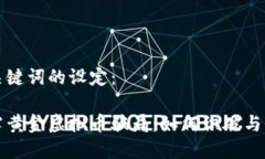 和关键词的设定：揭露黄金虚拟币骗局：如何识