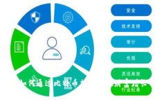 如何通过比特币加盟实现财富增长