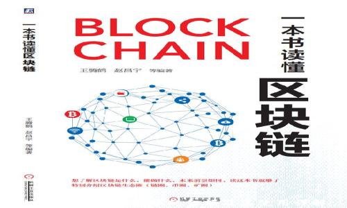 
如何查看TP钱包中的金额及其使用详解