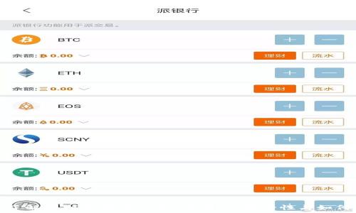   
深入了解虚拟币转账记录：透明性、安全性与如何查询