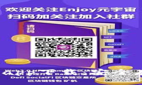 2023年最佳冷钱包app下载：安全存储数字资产的指南