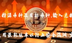 :tiaoti如何在 TP 钱包中将币兑换为美元？完整指南