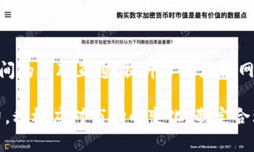    2022年虚拟币暴跌分析：原因、影响及未来展望  / 

 guanjianci  虚拟币, 比特币, 数字货币, 市场分析  /guanjianci 

 2022年对于虚拟币市场来说是一个动荡不安的年份，市场经历了大幅度的震荡和虚拟货币的暴跌。在该年度，许多主流虚拟货币的价格暴跌，让人们重新审视数字货币的价值和未来。因此，在本文中，我们将详细分析虚拟币的暴跌原因、影响以及未来的可能发展态势。此外，我们也将探讨相关的问题，以更深入地理解这一复杂的市场环境。

 一、2022年虚拟币暴跌的原因 
 2022年的虚拟币市场暴跌是多种因素叠加的结果。首先，全球宏观经济环境的变化显著影响了投资者的情绪。由于各国央行加息以应对不断上升的通货膨胀，整体金融市场的流动性减少，这导致投资者在风险资产上更加谨慎。其次，多起企业倒闭和监管政策的变化也直接导致了市场的不安。例如，全球知名的数字货币交易平台面临财务危机以及金融监管机构对加密货币的严厉打击，进一步加深了投资者的不安。此外，许多项目因缺乏实际应用场景和技术支持而受到热议，从而暴露了市场的泡沫。最后，投资者情绪的恐慌造成了持续的抛售潮，致使市场价格出现剧烈波动。

 二、虚拟币暴跌的直接影响 
 虚拟币的暴跌给市场带来了直接的经济影响，尤其是对投资者和公司层面。在投资者方面，许多人在高位买入虚拟货币，现在面临巨额损失，导致部分家庭财务状况严重恶化。在企业层面，大量新兴区块链项目由于融资困难被迫关停或者裁员，市场创新活力受到了压制。与此同时，虚拟币暴跌带来的影响波及全球经济，尤其是在高风险投资领域。例如，一些投资机构由于持有大量虚拟货币，导致其资产负债表受到压力，减弱了投资者的信心。市场对风险资产的偏好下降，使整体资本市场流动性受到影响。在调整过程中的一些企业被迫出售资产以维持正常运营，进而推高了市场的紧张局势。

 三、未来展望：虚拟币市场的回暖可能性 
 虽然2022年的暴跌令许多投资者感到失望，但我们仍需对未来持有谨慎乐观的态度。随着宏观经济逐渐企稳，市场可能会出现一定的回暖迹象。首先，很多传统金融机构正逐步接受虚拟货币，这将为市场注入新的流动性。同时，部分高科技企业对区块链技术的持续投入，也将在一定程度上促进虚拟币相关项目的创新。此外，监管政策的逐步完善和引导，可能会帮助市场建立起更为安全的投资环境，从而吸引更多的参与者。不过，恢复信心的过程可能需要时间，投资者需保持警惕，对市场风险做足功课。

 四、如何有效规避虚拟币投资风险 
 虚拟币投资者需要具备一些基本的风险控制意识，以降低投资风险。首先，建议分散投资，将资金分别投入多个不同类型的资产，而不是将所有资金集中在某个单一虚拟货币上。此外，制定明确的投资策略和止损措施，以应对市场剧烈波动的风险。同时，建立自身的风险预警机制，定期关注市场变化，及时调整投资组合。其次，进行必要的市场研究和判断，了解所投资项目的基本面和技术面，以便做出更明智的投资决策，更加自信地面对市场起伏。最后，建议纳入一些风险对冲的金融产品，如期权等，以降低潜在的投资损失风险。

 五、虚拟币未来发展趋势及技术革新 
 虚拟币市场的未来将与区块链技术的发展紧密相连。未来，随着技术的不断更新升级，区块链将向更高效、更环保的方向发展，从而改善虚拟币的交易效率和安全性。对于以比特币为首的主流虚拟货币，持续的技术革新将可能增强它们的价值。同时，未来的市场可能会迎来行业的新监管尺度，以保证市场的健康发展。在监管更透明、合规的背景下，各类新兴产品和服务将层出不穷，为市场参与者提供更多的选择。此外，元宇宙、去中心化金融（DeFi）和非同质化代币（NFT）等新概念层出不穷，将进一步丰富虚拟货币的应用场景。

 六、常见问题解析 

h4 问题1：2022年虚拟币暴跌的最大影响是什么？ /h4
 虚拟币的暴跌对市场的最大影响在于投资者信心的崩溃，许多投资者因为对市场失去信任而选择退出。从经济层面看，这次暴跌导致相关企业的融资困难，不少项目停滞不前。而从社会层面看，许多因投资虚拟货币而致富的故事反转，让很多家庭的经济状况受到严重影响。此与传统金融市场同样会面临的周期性波动，不同之处在于，虚拟币市场相对年轻，缺乏成熟的适应机制，因此暴跌会对参与者的影响更为显著。

h4 问题2：对此次暴跌，投资者应如何应对？ /h4
 投资者可以采取多种措施来应对此次暴跌，首先，要冷静分析市场，避免情绪影响决策。其次，应评估自己持有的资产组合，减少不必要的损失。此外，投资者还应加大对市场的学习和研究能力，提高自己的风险识别和决策能力。保持理性，逐步建立更为完善的投资策略，运用空头、对冲等方式减轻市场波动的影响。

h4 问题3：虚拟币未来的投资机会在哪里？ /h4
 虚拟币市场蕴含着多种投资机会，随着技术创新和应用场景的拓展，投资者可以关注元宇宙、整理化金融等新兴领域。同时，一些稳健的项目，如以太坊等，仍被看作潜力项目，通过技术升级和生态建设，可能实现长远增长。此外，地缘政治、政策变化也可能带来新的投资契机，及时关注这些变化有助于发掘出未来的潜力标的。

h4 问题4：未来的监管政策将如何影响虚拟币市场？ /h4
 未来，越来越多的国家和地区将加大对虚拟币市场的监管力度，这是市场健康发展的必然趋势。严格的监管政策将有助于清理市场不合规的项目，提升市场的透明度与安全性，吸引更多传统投资者进入市场。然而，过于严苛的政策也可能导致一部分项目退出市场，从而影响市场的活跃度。投资者需密切关注行业内的政策变化，以便及时调整投资策略。

h4 问题5：如何建立有效的风险控制机制？ /h4
 投资者可以从多个方面建立有效的风险控制机制。首先，建议制定详细的投资计划，设定具体的投资比例、止损线和止盈目标；其次，定期检查并调整投资组合，确保资产配置合理。此外，关注市场动态，借助专业的分析工具和资源，提升风险识别能力，及时调整投资策略。通过这些举措，投资者能够更好地管理风险，减少潜在损失。

h4 问题6：虚拟币市场的技术创新有哪些亮点？ /h4
 当前，虚拟币市场的技术创新主要集中在去中心化金融（DeFi）、非同质化代币（NFT）、跨链技术等领域。去中心化金融将传统金融产品迁移至区块链上，降低了对中介的依赖；NFT通过将数字资产独特性确权，为艺术、游戏等行业的发展提供了新的可能性；跨链技术则通过不同链之间的互联互通，提升了区块链网络的整体可用性。这些技术创新展示了虚拟币市场的潜在可能性，为未来的发展打开了新的机遇。通过这些创新，虚拟币市场可能不仅仅局限在简单的交易和投机，而是逐渐朝向一个更加丰富的经济生态系统演变。

 总体来看，2022年的虚拟币暴跌为市场带来了深刻的反思，虽然短期内投资者遭遇了巨大损失，但这也是一个重新审视市场的机会。随着技术进步和市场环境的改善，虚拟币的潜力依然值得关注。通过分析暴跌的原因及其影响，我们应该在未来的投资中增强自身的风险控制能力，积极应对市场的变化，制定合理的投资策略，以期以长远的视野布局虚拟币市场的未来发展机会。