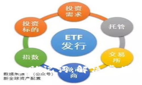如何正确输入钱包助记词：解决常见输入错误的方法