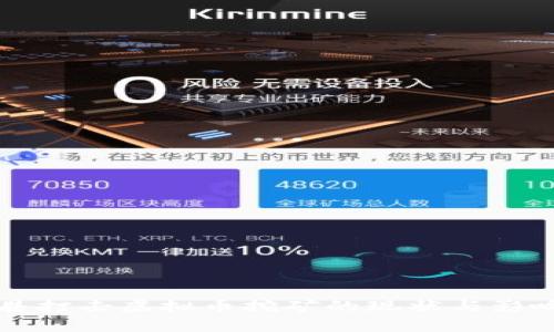苍南县打击虚拟币挖矿的现状与影响分析
