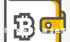 biao ti2023年虚拟币年前牛市分析：投资机会与市场