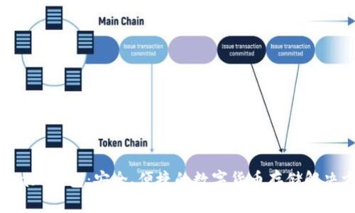 Bitbase钱包：安全、便捷的数字货币存储解决方案