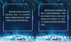 Topay钱包官网app下载：安全、便捷的数字货币钱包