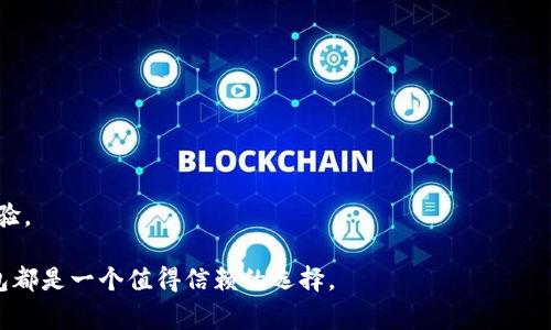   TP钱包使用教程：如何设置中文界面以及常见问题解决方案 / 

 guanjianci TP钱包, 钱包设置, 中文界面, 常见问题 /guanjianci 

在数字货币迅猛发展的今天，越来越多的用户开始接触到各种各样的钱包，其中TP钱包以其简单易用、安全性高等特点受到广泛欢迎。然后，在使用TP钱包的过程中，一些用户可能会遇到设置中文界面却没有反应的问题。这篇文章将详细阐述如何设置TP钱包的中文界面，解决相关的问题，并回应6个可能的常见问题。希望通过这些内容能够帮助大家更好地使用TP钱包，让数字资产管理更加便捷。

TP钱包简介
TP钱包是一款多链的钱包应用，支持各种数字资产的存储、转账和交易。其界面清晰，操作简单，适合不同水平的用户使用。用户可以在TP钱包中轻松管理自己的数字资产，进行充值、提现和交易操作。同时，TP钱包还提供多种安全性措施来保障用户资产安全，为用户提供了便捷的操作体验和安全的使用环境。

如何设置TP钱包为中文界面
对于许多用户来说，使用母语界面可以提高使用体验。以下是详细步骤，帮助用户将TP钱包设置为中文界面。
ol
    listrong打开TP钱包：/strong在设备上找到并打开TP钱包应用程序，确保你已经下载安装了最新版本的TP钱包。/li
    listrong进入设置：/strong在钱包主界面，找到并点击“设置”按钮，通常它的图标类似于齿轮或是三条横线的图标。/li
    listrong语言选项：/strong在设置菜单中找到“语言”或“语言设置”选项。这个选项可能在“通用设置”或“显示”中。/li
    listrong选择中文：/strong在语言列表中找到“中文”选项并选择。然后系统有可能会迅速进行刷新。/li
    listrong重启应用：/strong在设置完成后，关闭并重启TP钱包应用，以确保语言选项生效。/li
/ol
如果通过以上步骤后仍未切换至中文界面，建议检查应用是否为最新版本，必要时可以卸载后重新下载最新版本的TP钱包。

可能出现的设置中文无反应的问题
在尝试设置TP钱包为中文界面时，若遇到无反应的情况，可能由以下几种原因导致：

h41. 应用版本问题/h4
有些用户可能使用的是旧版本TP钱包，旧版本中的语言设置选项可能存在bug。可尝试升级至最新版本以解决此问题。通常，前往应用商店检查更新是获取最新版本的最直接方法。

h42. 网络问题/h4
在更改语言设置时，TP钱包可能会连接到服务器获取相关的语言包，如果用户的网络不佳，可能导致设置无反应。确保设备处于良好的网络状态再次尝试。

h43. 手机系统兼容性/h4
某些旧手机或系统版本可能与TP钱包不完全兼容，导致设置无法生效。检查设备的系统版本，并尝试更新手机系统。

h44. 安装的插件或安全软件干扰/h4
一些安装了安全性能较高的防火墙或安全软件的手机可能对TP钱包的操作造成阻碍，建议用户在进行更改前可以暂时禁用这些软件，以测试是否影响应用的正常功能。

h45. 并行运行多个账号/h4
当用户在同一设备上登录多个TP钱包账号时，有时语言设置可能会出现异常。建议用户确保每个操作都在标识清楚的账号下执行，以避免混淆。

h46. 法律及语言选择问题/h4
某些地区法律规定可能会影响应用的语言选择。因此，有时用户在某些特定地区可能无法选择中文界面，建议联系TP钱包的客服了解详细情况。

常见问题解答

h41. TP钱包支持哪些语言？/h4
TP钱包支持多国语言界面，具体来看，包括但不限于中文、英文、法文、西班牙文等多种语言。用户可根据自己的需求选择语言，以便于更好的进行操作。
对于普通用户而言，了解TP钱包的多语言支持非常重要。因为多语言支持不仅可以帮助用户更顺畅地进行资产管理，还能降低使用过程中的误操作率。此外，TP钱包 Official 网站和用户社区也可以提供相关语言服务，保证用户能更高效的得到帮助。
在实际操作中，如果遇到语言选错问题，用户也可以进行相应的切换，操作步骤与设置中文界面时相似。在相应的设置界面中选择想要的语言即可。并且界面会在短时间内进行更新，帮助用户快速适应。

h42. TP钱包如何保证用户资产安全？/h4
TP钱包为用户提供了多重安全措施来确保其资产安全，包括：用户私钥保存在本地设备中，未与服务器共享；支持生物识别技术；提供多重签名功能等。
在使用TP钱包时，用户应做到以下几点，以最大程度保护自己的资产安全：一是定期更新TP钱包版本，确保使用的应用程序是最新的；二是设置复杂的密码，并使用安全的私钥；三是开启双重认证功能，增加账户的安全性；四是避免在公共WiFi下进行重要操作，以防信息被截取；以及五是定期备份自己的钱包信息，确保在设备丢失或损坏时可以找回。

h43. 如果忘记了TP钱包的密码该如何处理？/h4
忘记密码是大多数数字钱包用户常见的情况。对于TP钱包，用户可以根据设置的安全问题和辅助电子邮件找回账户。如果初始时没有设置安全问题或邮箱等信息，用户可能需要寻求TP钱包官方的技术支持进行账户恢复。
一般来说，TP钱包在用户注册时会建议设置备份时对应的助记词。这组助记词玩法相当于钱包的备份，不少于12个单词组成，并能在用户无法登入账户时帮助恢复访问。此时，如果用户尚未备份助记词，即使联系客服也无法找回密码，这一点对用户的资产安全至关重要。
因此，建议所有TP钱包用户从一开始就妥善管理自己的密码和助记词。同时，定期检查自己的密码安全性，必要时进行修改，确保账户的安全。

h44. TP钱包支持哪些数字资产？/h4
TP钱包作为一种多链钱包，支持市面上多个主流数字资产的存储和转账。主要可以概括为：以太坊（ETH）、比特币（BTC）、波场（TRON）、以及各类在其链下的平台代币等。
实际上，TP钱包的目标是覆盖全球范围内各类数字资产，用户可以在钱包中轻松操作并进行管理。同时，TP钱包还定期更新，持续增加对新上线代币的支持，用户可以关注官方发布的通知，为自己的数字资产投资提供更多选择。

h45. TP钱包的手续费是多少？/h4
在TP钱包中，用户进行转账或交易时通常会产生一定的手续费。这一费用的具体额度和计算方式，与用户所涉及到的资产类型、交易所基于区块链网络当前拥堵程度等多种因素相关。
例如，比特币和以太坊这类主流数字货币，通常交易手续费会自动在钱包中显示。用户在进行操作前，可以对比当前的网络状况，选择合适的时间进行大额转账，以降低手续费支出。 
此外，用户还需注意在交易时是否勾选了“快速转账”等选项，因为这些选项会影响用户所需支付的手续费。了解手续费详解是每位TP钱包用户在使用过程中需掌握的重要知识，以免因未预料到的手续费造成损失。

h46. 如何联系客服解决TP钱包中的问题？/h4
 TP钱包为用户提供多种联系客服的途径，确保能在使用过程中得到及时的帮助。以下是常用的联系客服的方式：
ol
    listrong官方网站：/strong可访问TP钱包的官方网站，在支持/帮助的栏目查找相应问题的解答。/li
    listrong社交媒体：/strongTP钱包还在多个社交平台上有官方账号，用户可以通过这些平台直接联系我们，并寻求帮助。/li
    listrong应用内联系客服：/strong在TP钱包应用中，通常都会有“联系客服”或“帮助中心”的功能，此功能将引导用户填写问题表单，便于客服进行后续跟进。/li
/ol
总之，用户在使用TP钱包时遇到问题时，应该及时寻求官方帮助，保持与TP钱包团队的沟通。同时，可以通过社区与其他用户分享困惑，积累更多使用经验，提升使用TP钱包的体验。

通过以上介绍，希望可以帮助用户解决在使用TP钱包时遇到的设置中文界面及常见问题，从而帮助用户提升对TP钱包的使用体验。无论是数字资产存储，交易，还是管理，TP钱包都是一个值得信赖的选择。