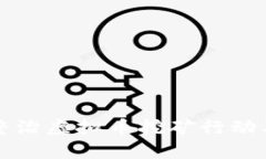 河南省全面整治虚拟币挖矿行动及其影响分析