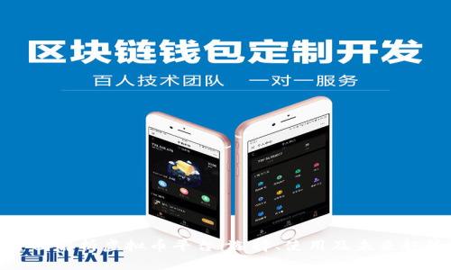 全面解析虚拟币平台：选择、使用及未来趋势