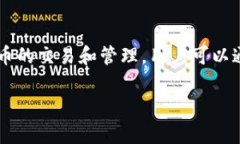 t p钱包是数字货币钱包的一种，主要用于存储和