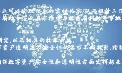 div class=＂＂虚拟币跨链溯源：解决数字资产透明