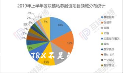 如何解决TP钱包内TRX不足的问题及其常见原因分析