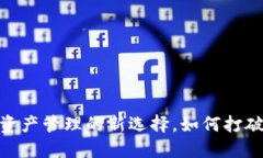 TP钱包：未来数字资产管理的新选择，如何打破市