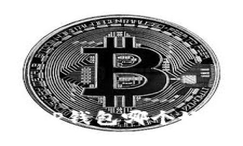 Trust Wallet与TP钱包哪个好？全面比较与评测