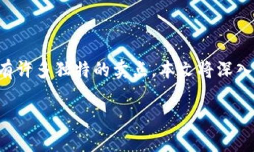 洪币虚拟币是一个非常受欢迎且具有潜力的加密货币。它不仅为用户提供交易的便利性，还有许多独特的卖点。本文将深入探讨洪币虚拟币的特性、优势以及未来的发展潜力，帮助您更好地理解这一创新的数字货币。

洪币虚拟币：未来数字经济的先锋，解密其独特卖点与创新特性