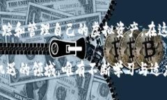   全面解析虚拟币记录：如何追踪交易与资产管理