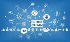 停车券钱包（TP钱包）是否支持露娜（LUNA）功能