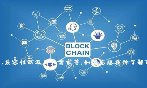 停车券钱包（TP钱包）是否支持露娜（LUNA）功能可能取决于多种因素，包括平台的更新、兼容性以及用户需求等。如果您想具体了解TP钱包对露娜的支持情况，建议直接访问其官方网站或查阅最新的用户指南、更新说明。

如果您有其他问题或需要更详细的信息，请告诉我！