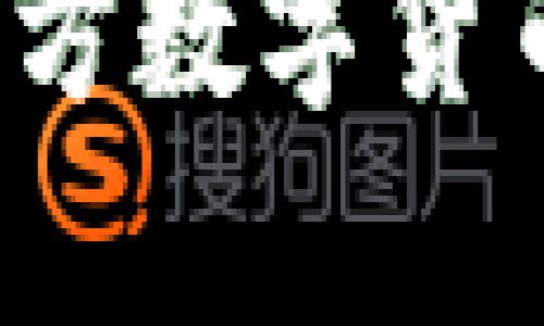 吕梁文水虚拟币：探索地方数字货币的创新潜力与发展前景