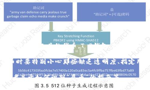 在区块链和加密货币领域，