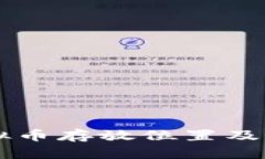 热钱包的虚拟币存放位置及最佳实践指南